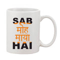 सामान्य प्रिंटेड सिरेमिक कॉफी मग - 1 पीस, सफेद, 11 औंस