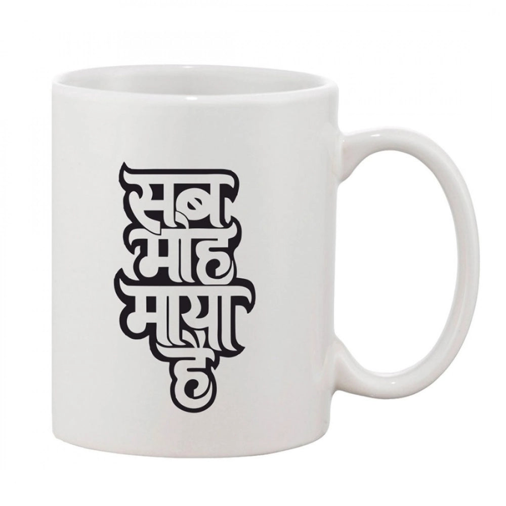 सामान्य प्रिंटेड सिरेमिक कॉफी मग - 1 पीस, सफेद, 11 औंस