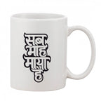 सामान्य प्रिंटेड सिरेमिक कॉफी मग - 1 पीस, सफेद, 11 औंस