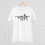 जेनेरिक मेन्स पीसी कॉटन परशुराम प्रिंटेड टी-शर्ट (रंग: सफेद, थ्रेड काउंट: 180 जीएसएम)