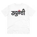  Men's PC Cotton Yaduvanshi Printed T Shirt (Color: White, Thread Count: 180GSM)