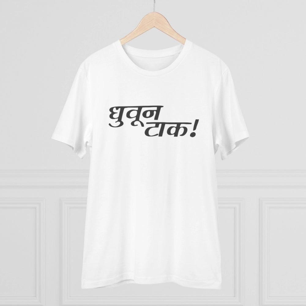 जेनेरिक मेन्स पीसी कॉटन मराठी डिज़ाइन प्रिंटेड टी-शर्ट (रंग: सफेद, थ्रेड काउंट: 180 जीएसएम)