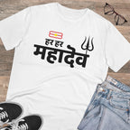 जेनेरिक मेन्स पीसी कॉटन हर हर महादेव प्रिंटेड टी-शर्ट (रंग: सफेद, थ्रेड काउंट: 180 जीएसएम)