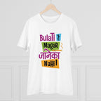 Generic Men's PC Cotton Bulati Hai Magar Jane Ka Nahi Printed T Shirt (Color: White, Thread Count: 180GSM)