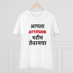 जेनेरिक मेन्स पीसी कॉटन मराठी डिज़ाइन प्रिंटेड टी-शर्ट (रंग: सफेद, थ्रेड काउंट: 180 जीएसएम)