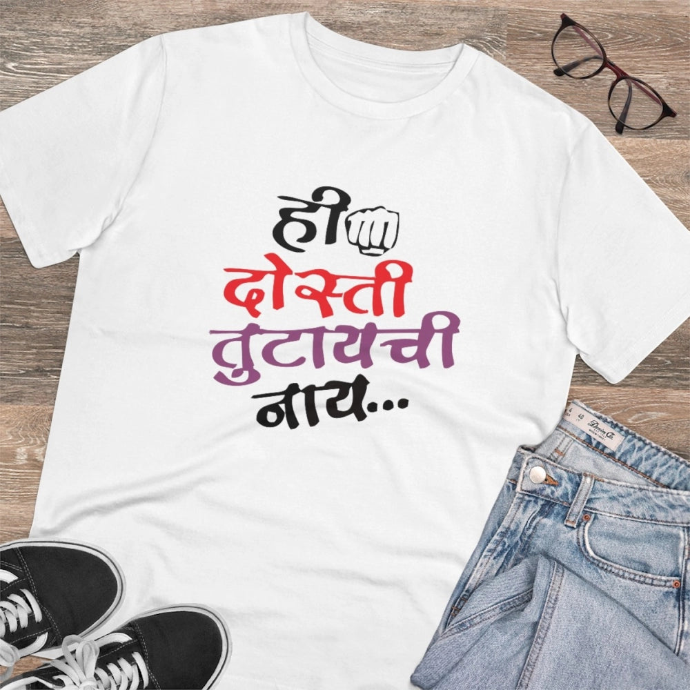 जेनेरिक मेन्स पीसी कॉटन मराठी डिज़ाइन प्रिंटेड टी-शर्ट (रंग: सफेद, थ्रेड काउंट: 180 जीएसएम)