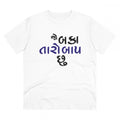  Men's PC Cotton Jo Baka Taro Baap Chu Printed T Shirt (Color: White, Thread Count: 180GSM)