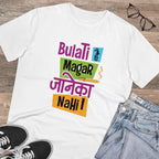 जेनेरिक मेन्स पीसी कॉटन टी-शर्ट, "बुलाती है मगर जाने का नहीं" प्रिंटेड (रंग: सफेद, थ्रेड काउंट: 180 जीएसएम)