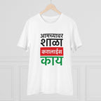 जेनेरिक मेन्स पीसी कॉटन मराठी डिज़ाइन प्रिंटेड टी-शर्ट (रंग: सफेद, थ्रेड काउंट: 180 जीएसएम)
