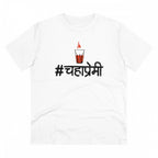 जेनेरिक मेन्स पीसी कॉटन मराठी डिज़ाइन प्रिंटेड टी-शर्ट (रंग: सफेद, थ्रेड काउंट: 180 जीएसएम)
