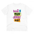 जेनेरिक मेन्स पीसी कॉटन टी-शर्ट, "बुलाती है मगर जाने का नहीं" प्रिंटेड (रंग: सफेद, थ्रेड काउंट: 180 जीएसएम)