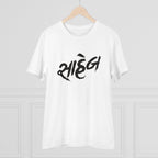 जेनरिक मेन्स पीसी कॉटन साहब प्रिंटेड टी-शर्ट (रंग: सफेद, थ्रेड काउंट: 180 जीएसएम)
