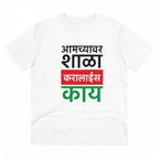 जेनेरिक मेन्स पीसी कॉटन मराठी डिज़ाइन प्रिंटेड टी-शर्ट (रंग: सफेद, थ्रेड काउंट: 180 जीएसएम)