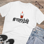 जेनेरिक मेन्स पीसी कॉटन मराठी डिज़ाइन प्रिंटेड टी-शर्ट (रंग: सफेद, थ्रेड काउंट: 180 जीएसएम)