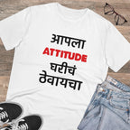 जेनेरिक मेन्स पीसी कॉटन मराठी डिज़ाइन प्रिंटेड टी-शर्ट (रंग: सफेद, थ्रेड काउंट: 180 जीएसएम)