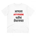 जेनेरिक मेन्स पीसी कॉटन मराठी डिज़ाइन प्रिंटेड टी-शर्ट (रंग: सफेद, थ्रेड काउंट: 180 जीएसएम)
