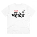 जेनेरिक मेन्स पीसी कॉटन हर हर महादेव प्रिंटेड टी-शर्ट (रंग: सफेद, थ्रेड काउंट: 180 जीएसएम)
