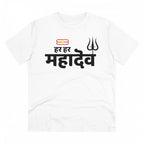 जेनेरिक मेन्स पीसी कॉटन हर हर महादेव प्रिंटेड टी-शर्ट (रंग: सफेद, थ्रेड काउंट: 180 जीएसएम)