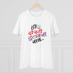 जेनेरिक मेन्स पीसी कॉटन मराठी डिज़ाइन प्रिंटेड टी-शर्ट (रंग: सफेद, थ्रेड काउंट: 180 जीएसएम)