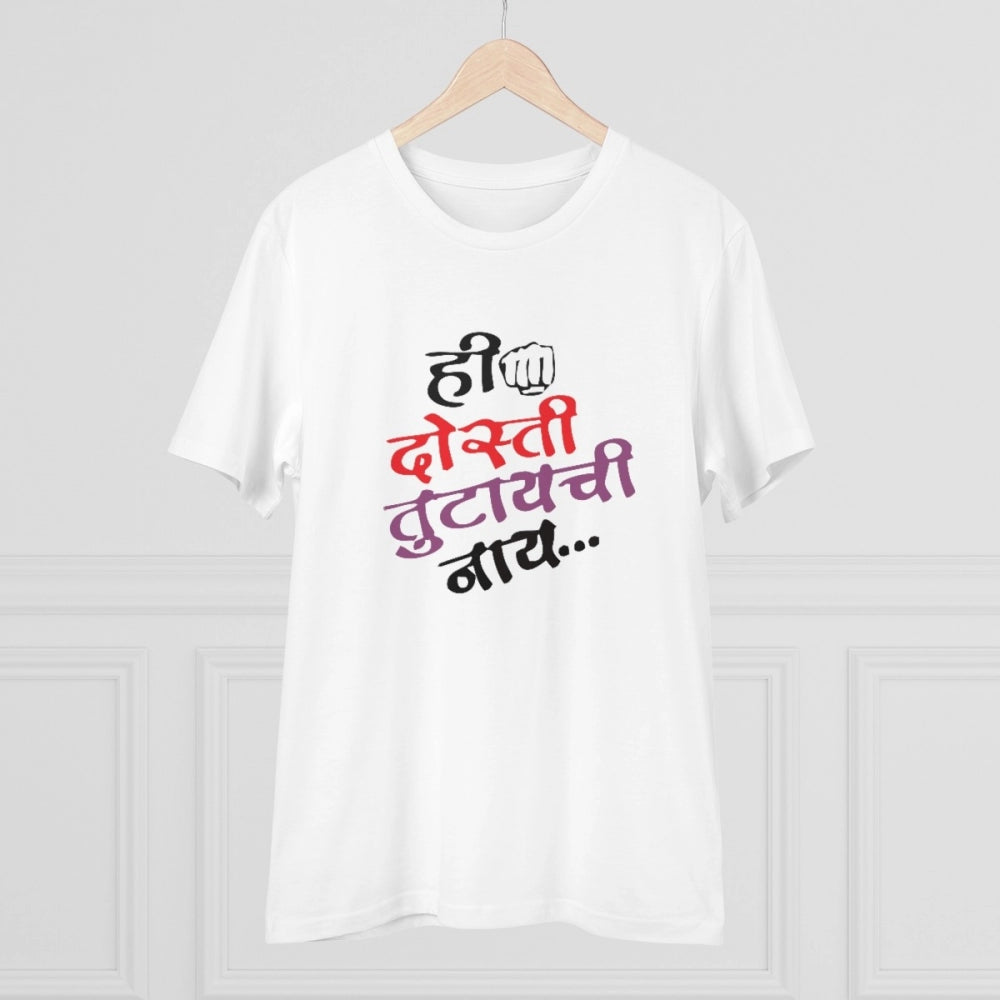 जेनेरिक मेन्स पीसी कॉटन मराठी डिज़ाइन प्रिंटेड टी-शर्ट (रंग: सफेद, थ्रेड काउंट: 180 जीएसएम)